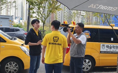 스쿨버스 뉴스 촬영 현장
