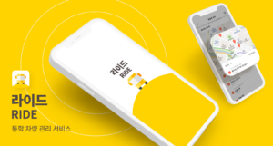 스쿨버스 라이드 앱