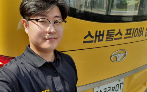스쿨버스 실장님