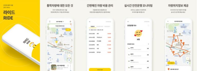 어린이통학차량 운행기록장치(DTG) 왜 필요할까요? – 스쿨버스