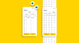 스쿨버스 라이드 앱