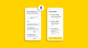 스쿨버스 라이드 앱