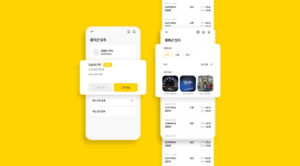 스쿨버스 라이드 앱