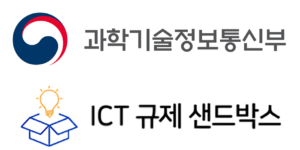 실증특례 샌드박스 스쿨버스