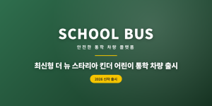 더뉴스타리아킨더