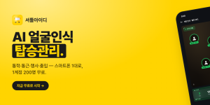 셔틀아이디